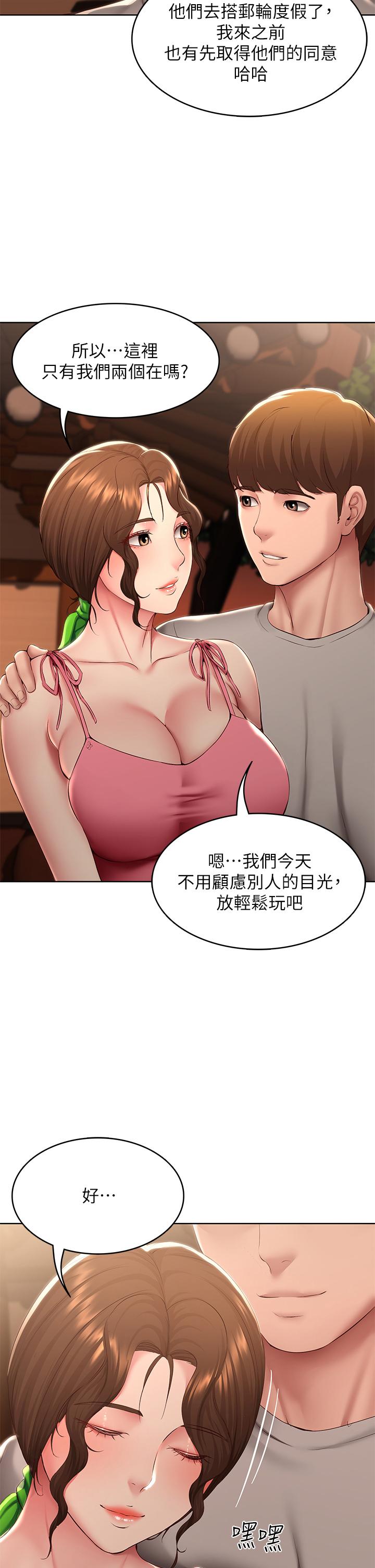 《寄宿日記》漫画 第120話-我用行動讓你安心