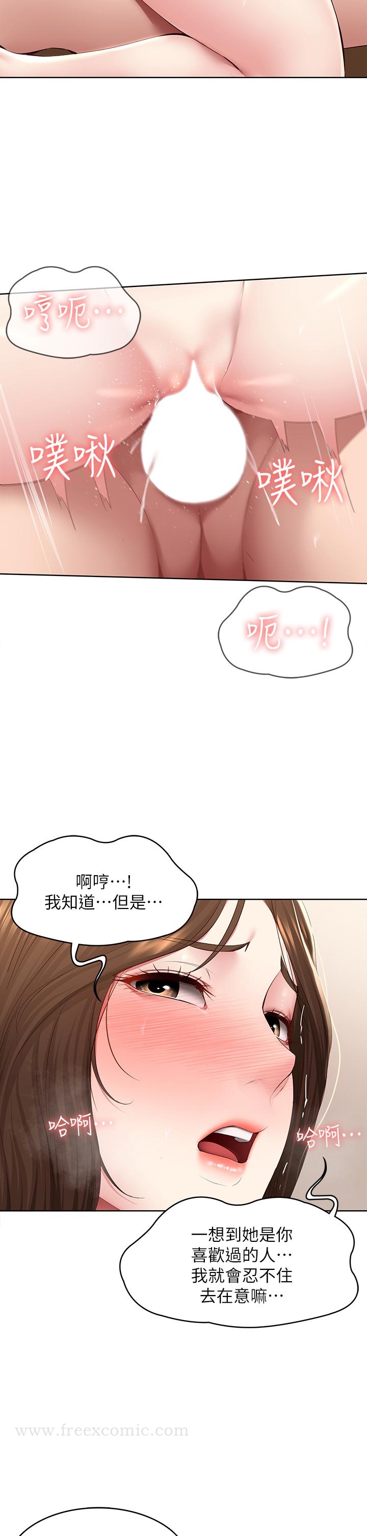《寄宿日記》漫画 第121話-我得不到的別人也別想要