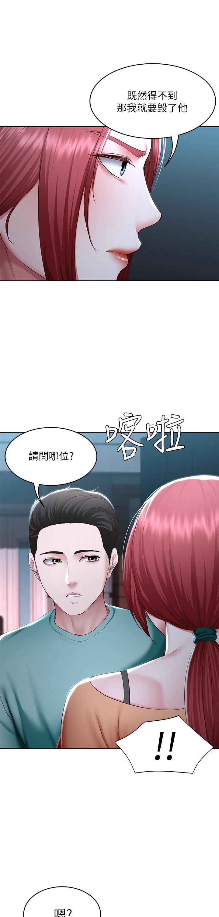 《寄宿日記》漫画 第121話-我得不到的別人也別想要