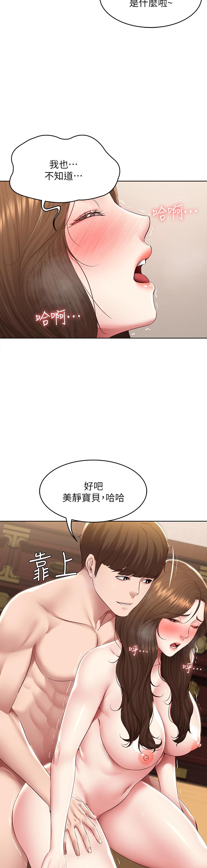 《寄宿日記》漫画 第121話-我得不到的別人也別想要