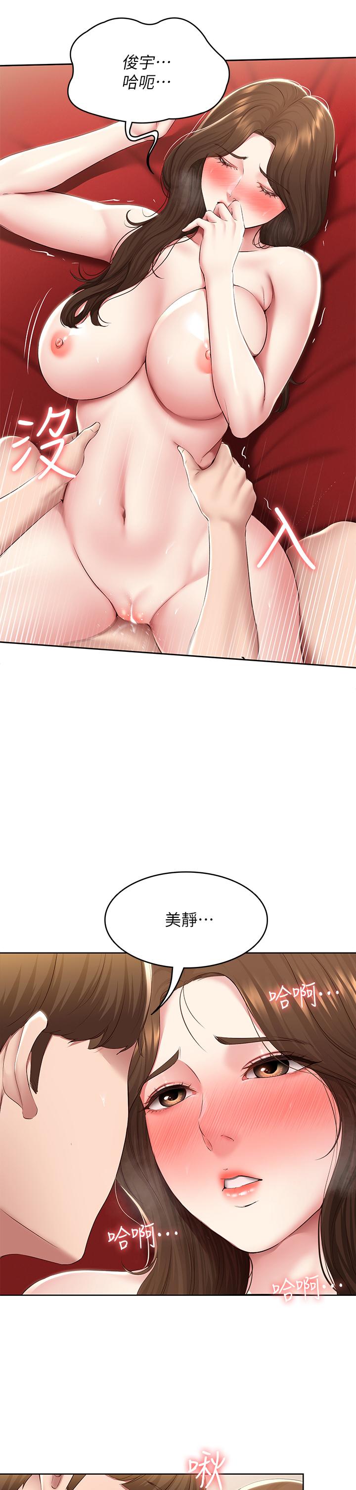 《寄宿日記》漫画 第121話-我得不到的別人也別想要