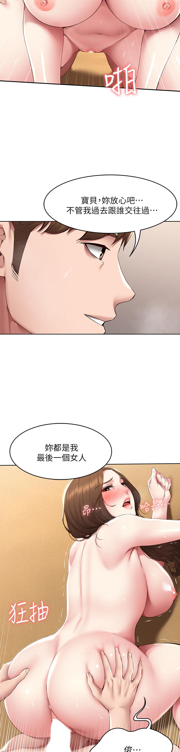 《寄宿日記》漫画 第121話-我得不到的別人也別想要