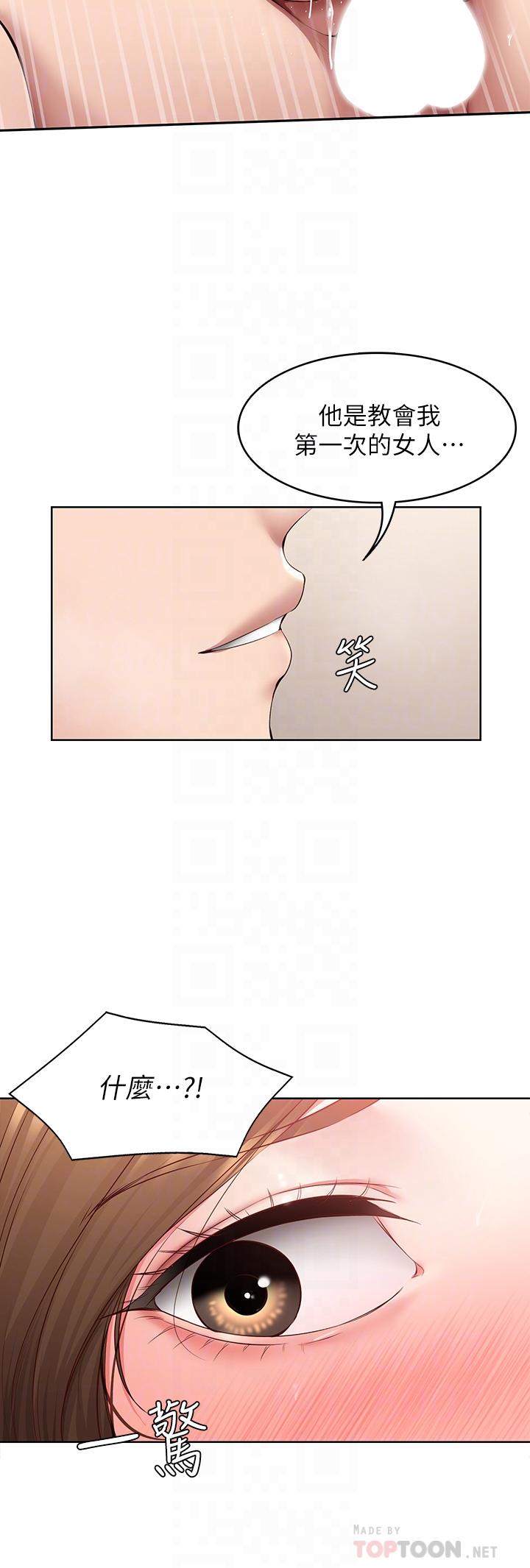 《寄宿日記》漫画 第121話-我得不到的別人也別想要