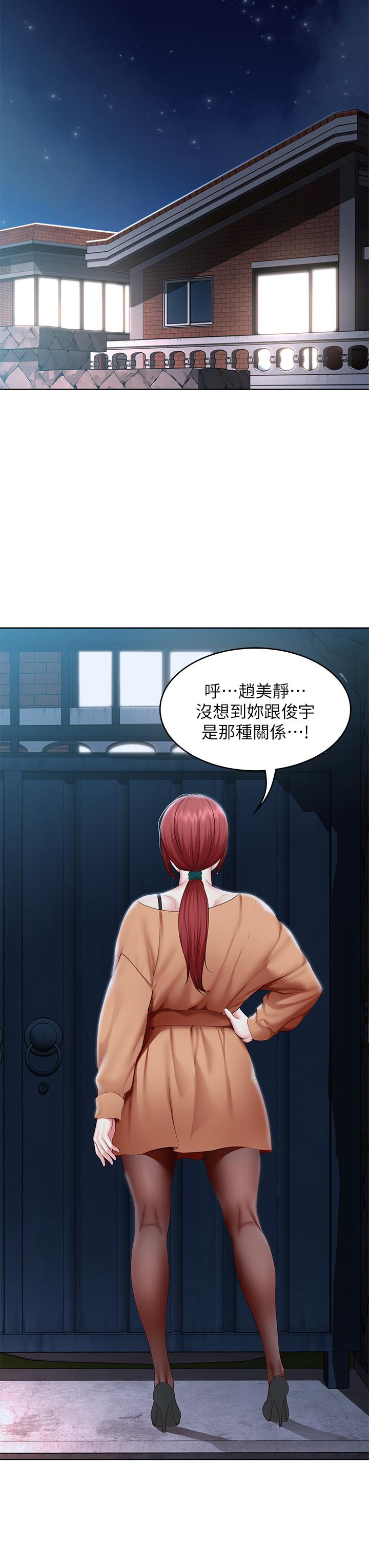 《寄宿日記》漫画 第121話-我得不到的別人也別想要