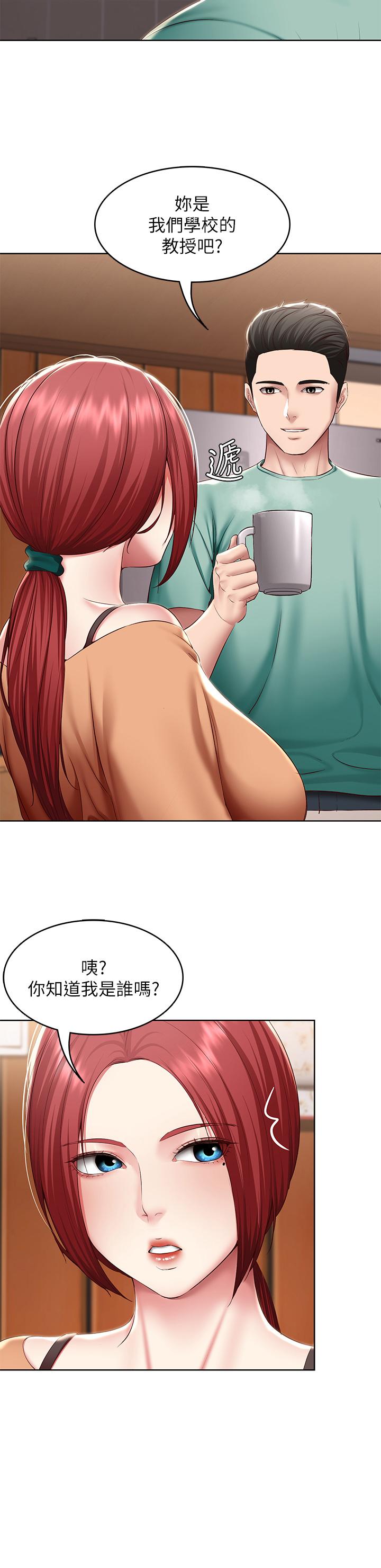 《寄宿日記》漫画 第122話-用牛奶填滿美靜的肚子