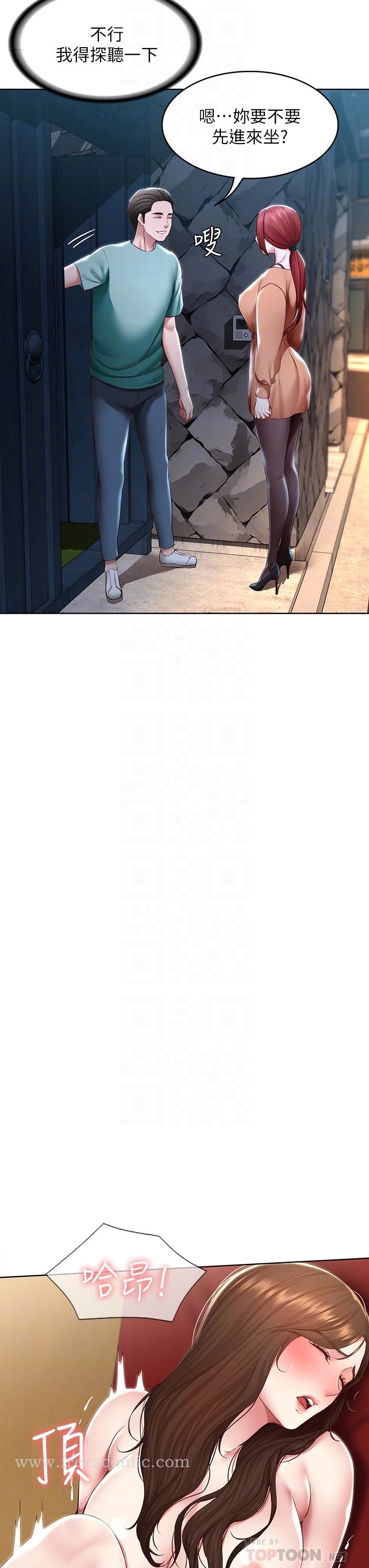 《寄宿日記》漫画 第122話-用牛奶填滿美靜的肚子