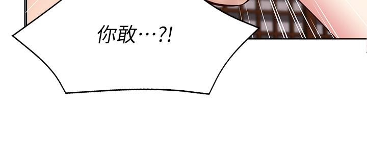 《寄宿日記》漫画 第122話-用牛奶填滿美靜的肚子