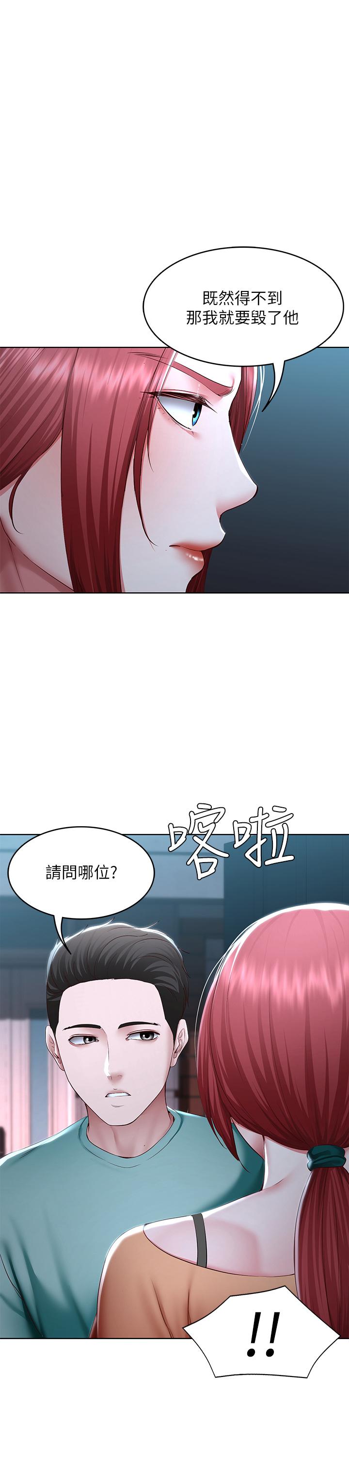 《寄宿日記》漫画 第122話-用牛奶填滿美靜的肚子