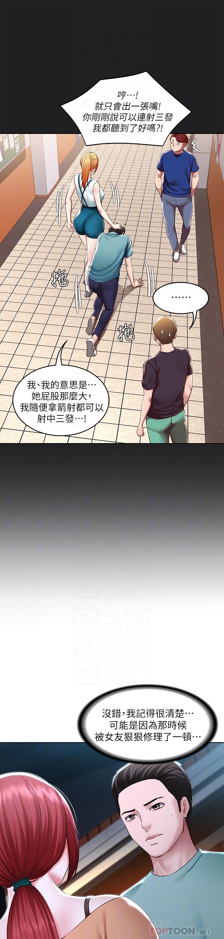 《寄宿日記》漫画 第122話-用牛奶填滿美靜的肚子