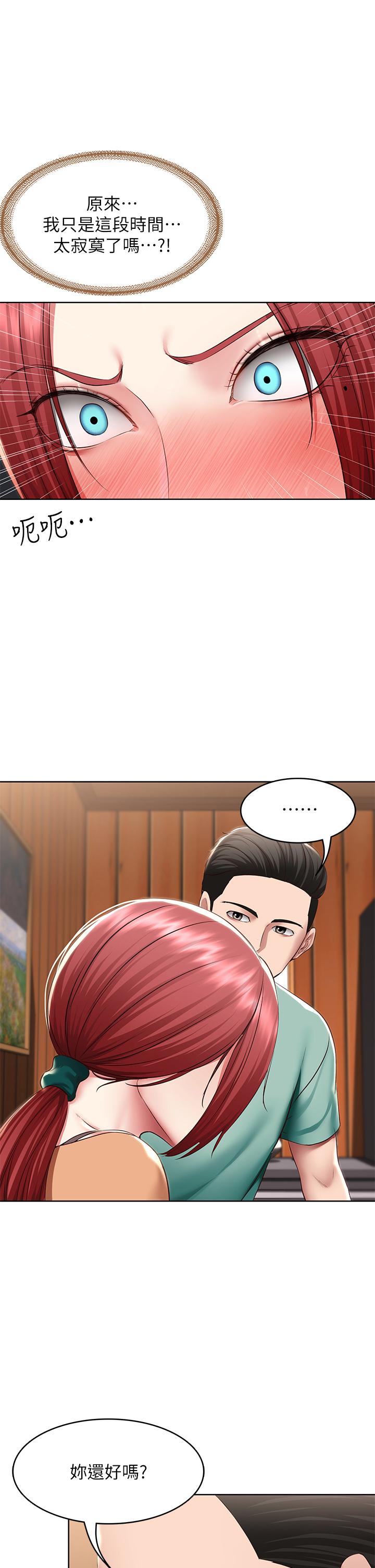 《寄宿日記》漫画 第122話-用牛奶填滿美靜的肚子