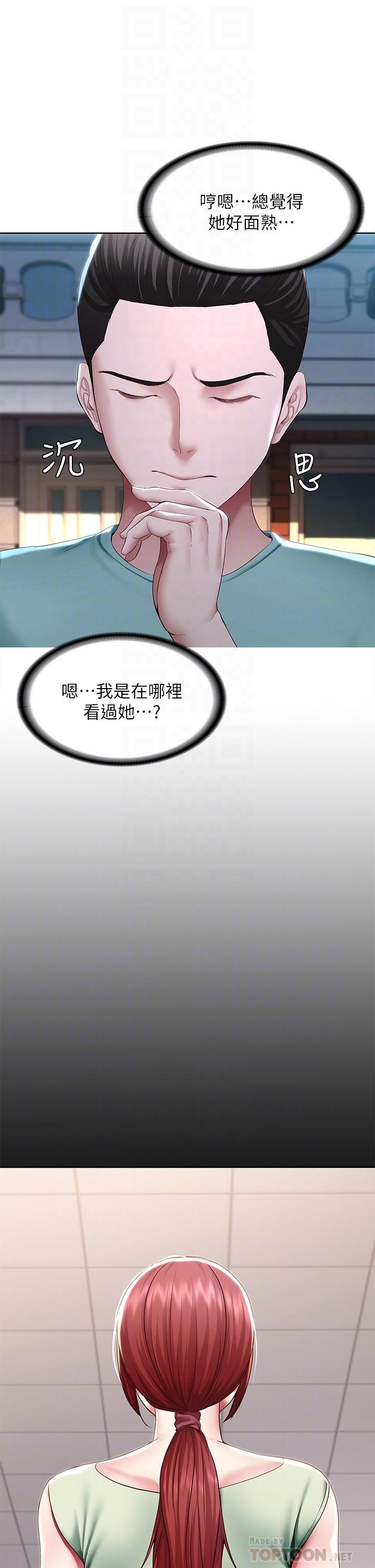 《寄宿日記》漫画 第122話-用牛奶填滿美靜的肚子
