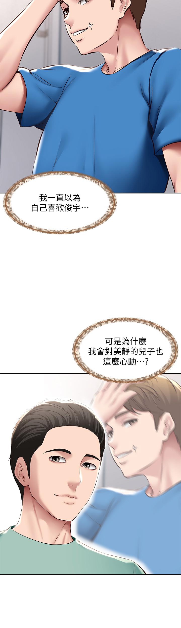 《寄宿日記》漫画 第122話-用牛奶填滿美靜的肚子
