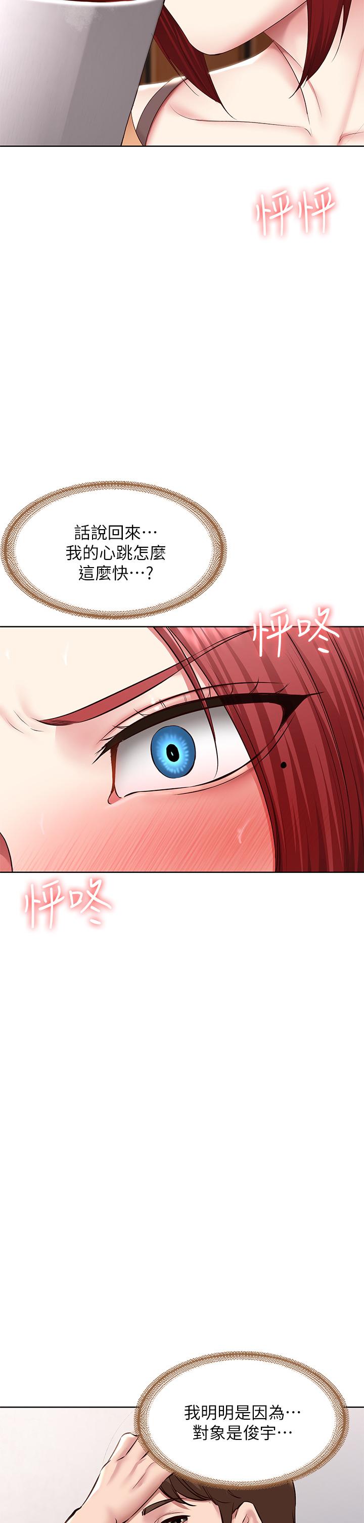 《寄宿日記》漫画 第122話-用牛奶填滿美靜的肚子