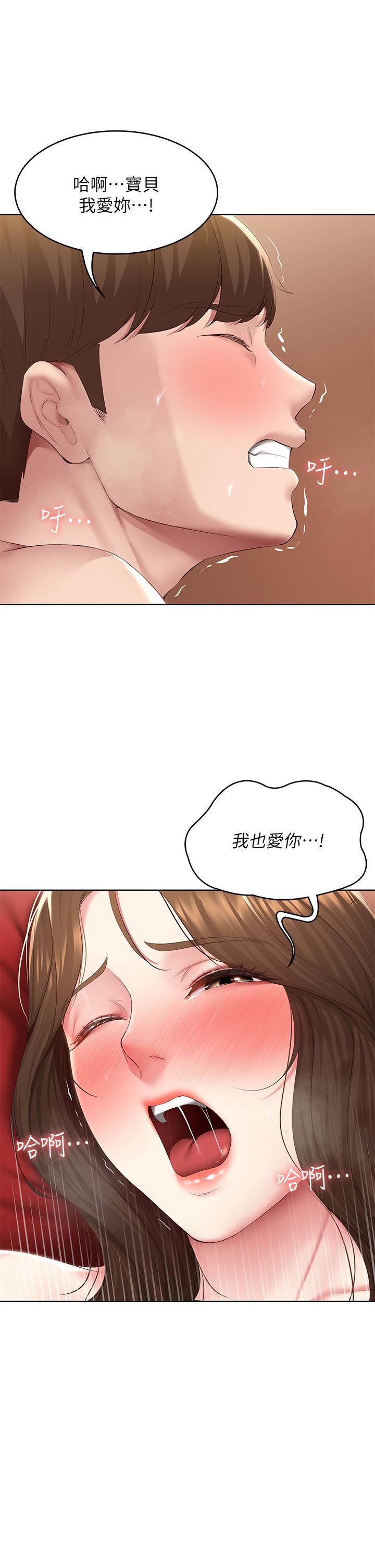 《寄宿日記》漫画 第122話-用牛奶填滿美靜的肚子