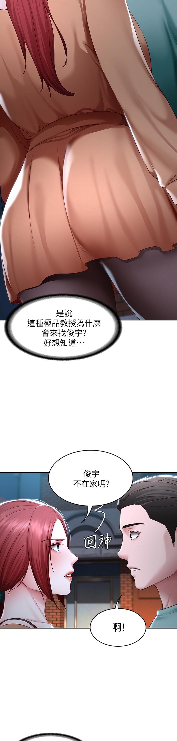 《寄宿日記》漫画 第122話-用牛奶填滿美靜的肚子
