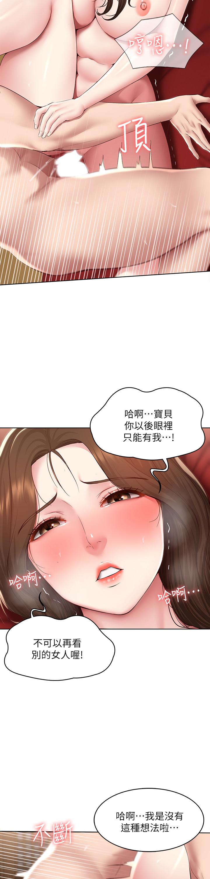 《寄宿日記》漫画 第122話-用牛奶填滿美靜的肚子