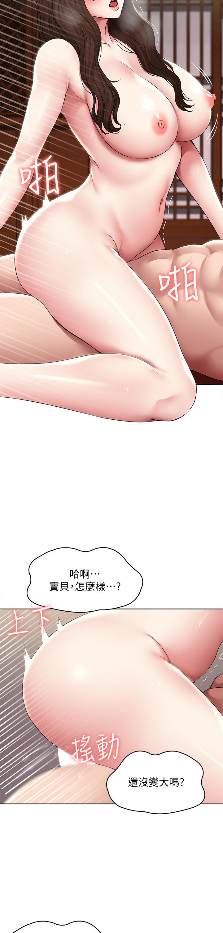 《寄宿日記》漫画 第123話-被家人發現了？
