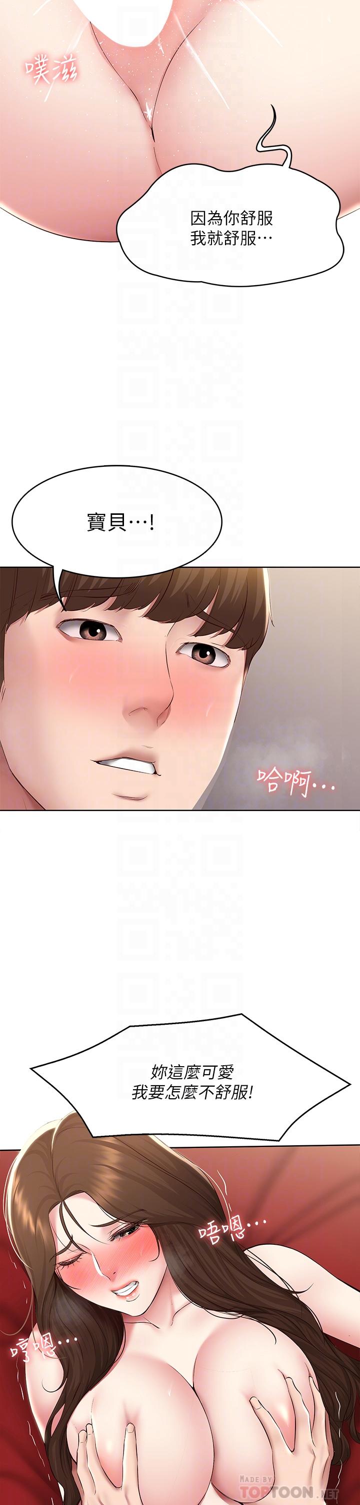 《寄宿日記》漫画 第123話-被家人發現了？