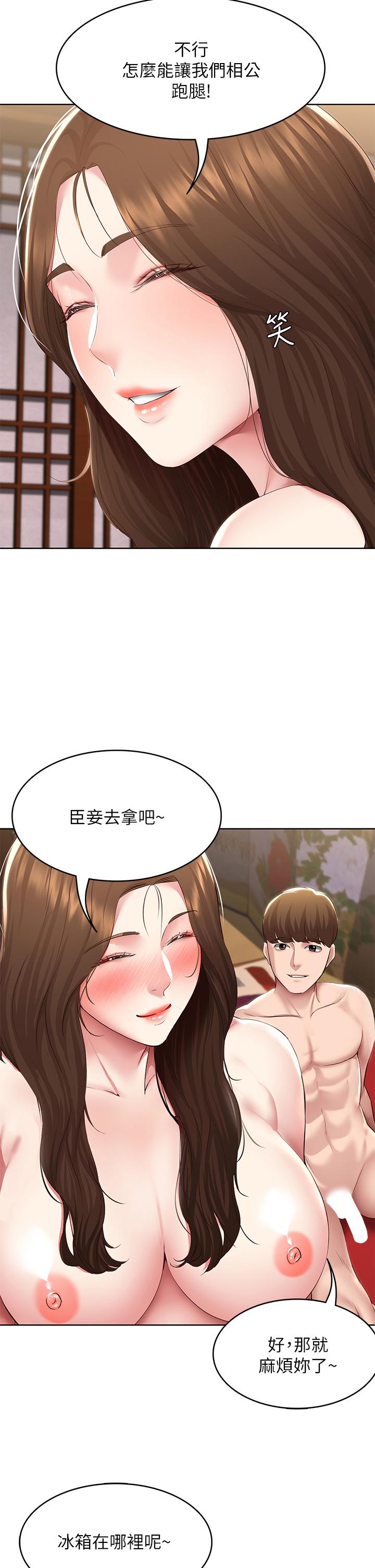 《寄宿日記》漫画 第123話-被家人發現了？