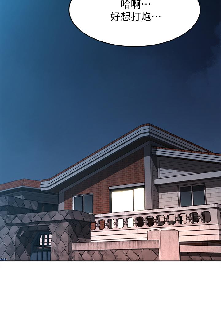 《寄宿日記》漫画 第123話-被家人發現了？