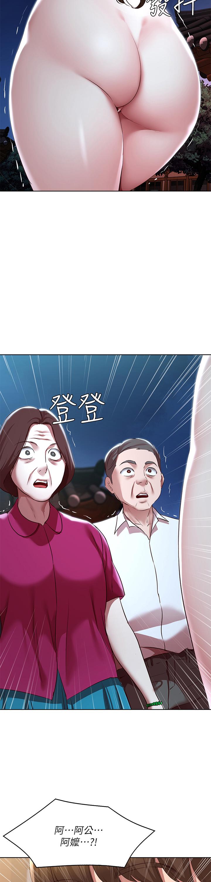 《寄宿日記》漫画 第123話-被家人發現了？