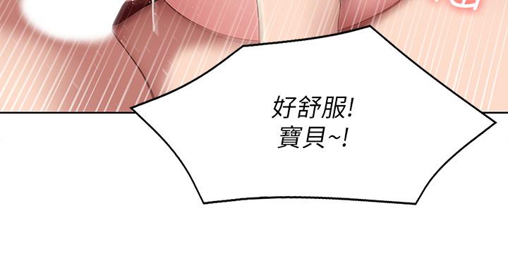 《寄宿日記》漫画 第123話-被家人發現了？