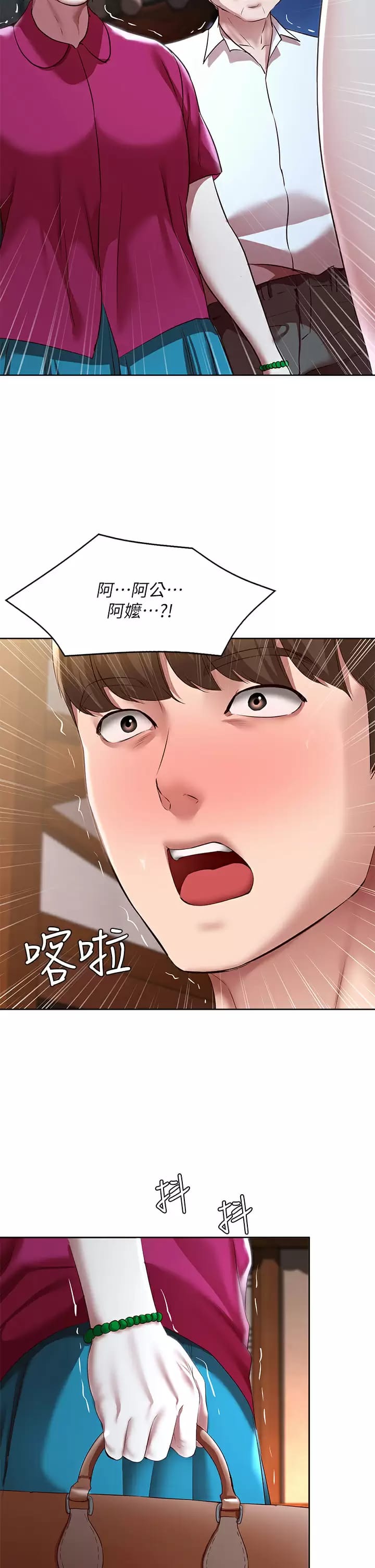 《寄宿日記》漫画 第124話-我們交往不是為了打炮