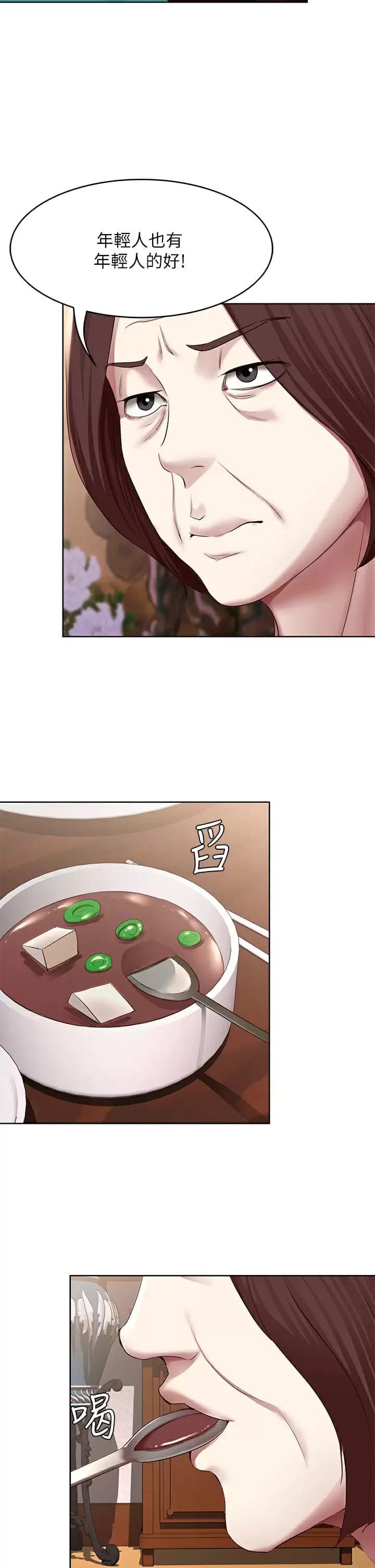 《寄宿日記》漫画 第124話-我們交往不是為了打炮