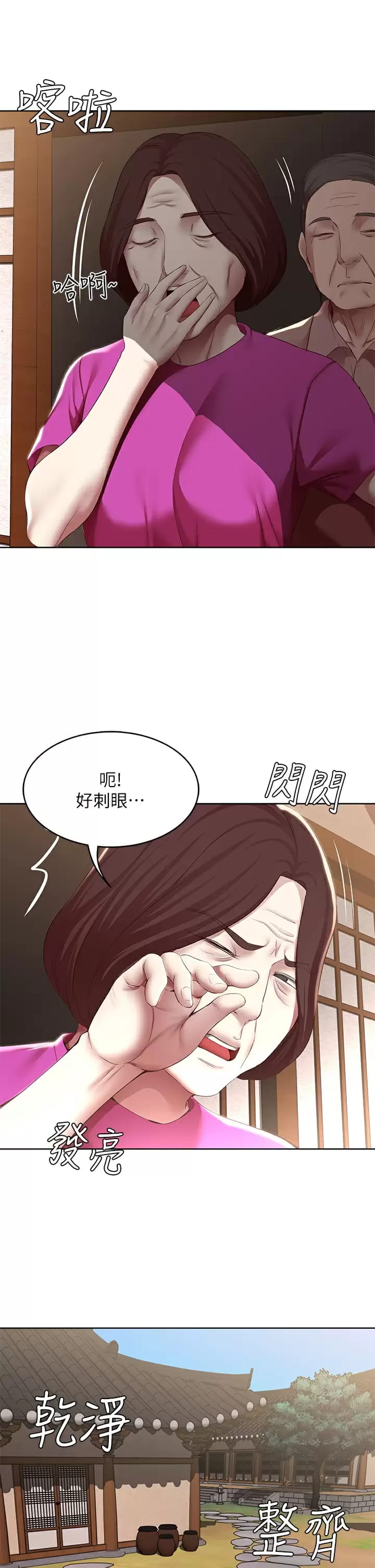 《寄宿日記》漫画 第124話-我們交往不是為了打炮