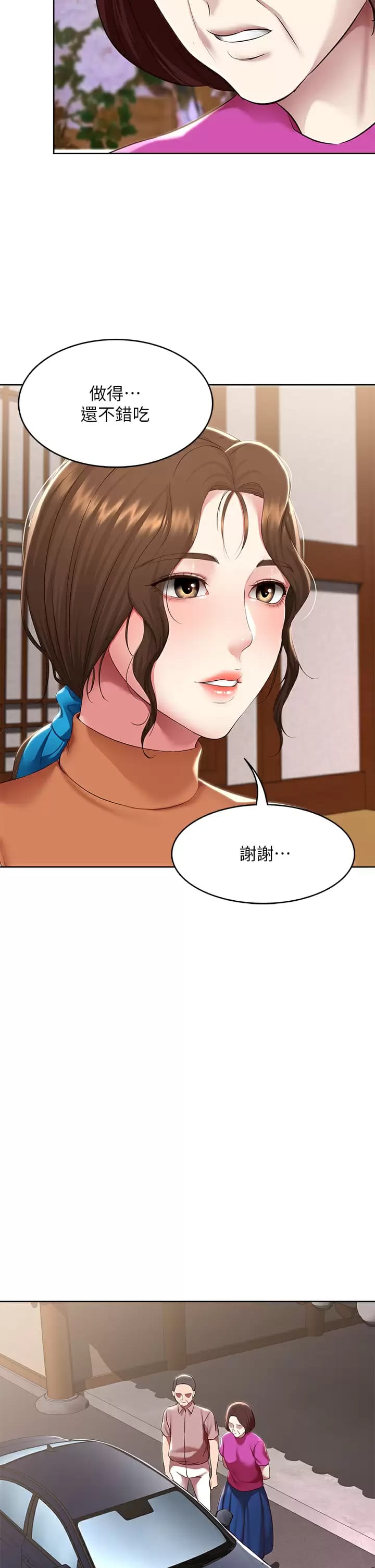 《寄宿日記》漫画 第124話-我們交往不是為了打炮
