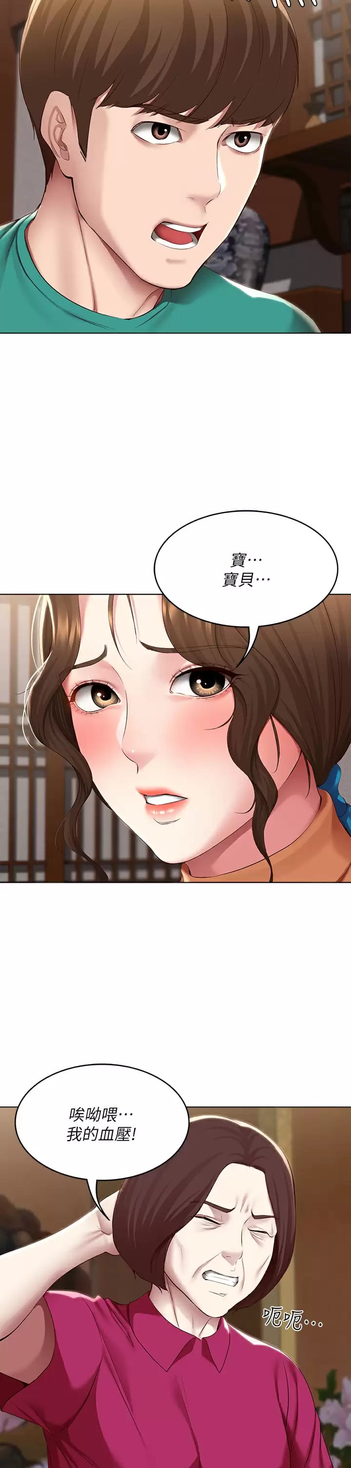 《寄宿日記》漫画 第124話-我們交往不是為了打炮