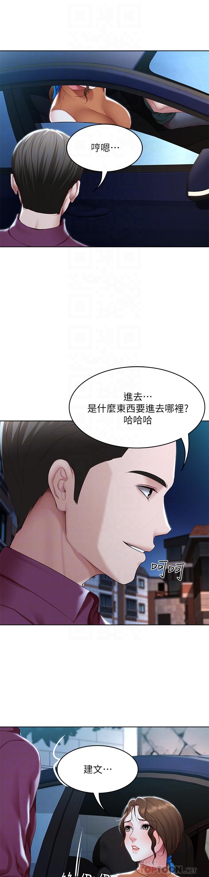 《寄宿日記》漫画 第125話-你是不是在跟我媽交往？