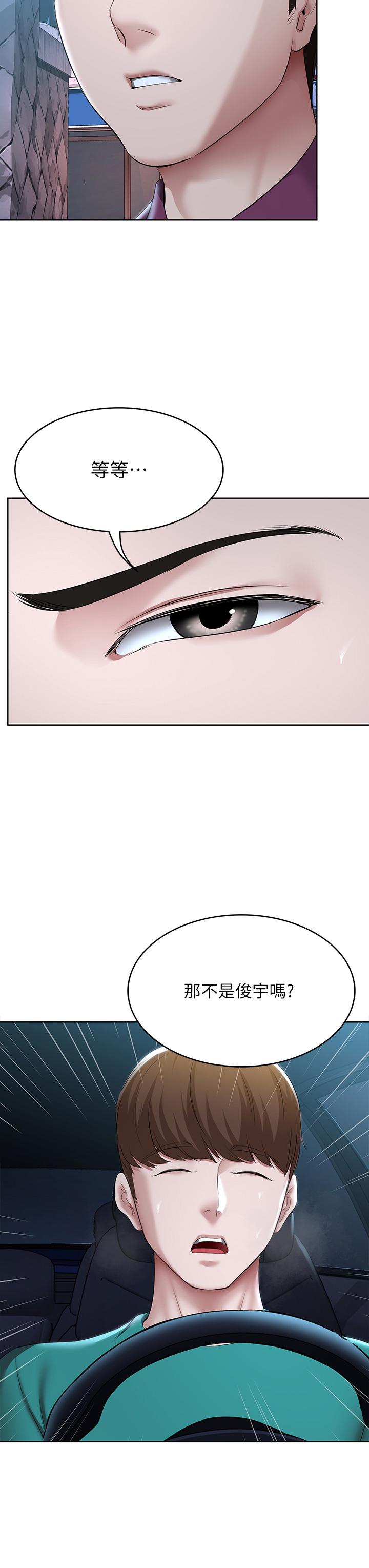 《寄宿日記》漫画 第125話-你是不是在跟我媽交往？