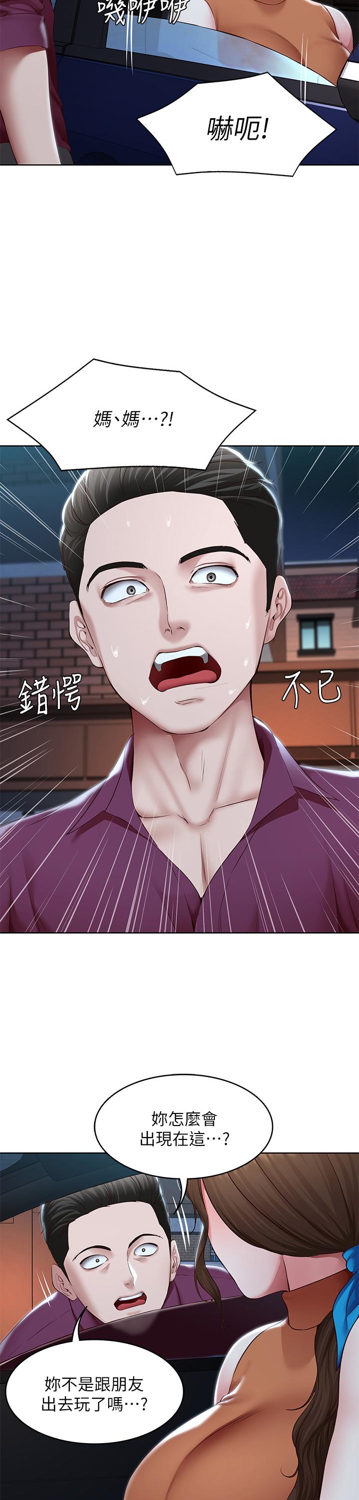 《寄宿日記》漫画 第125話-你是不是在跟我媽交往？