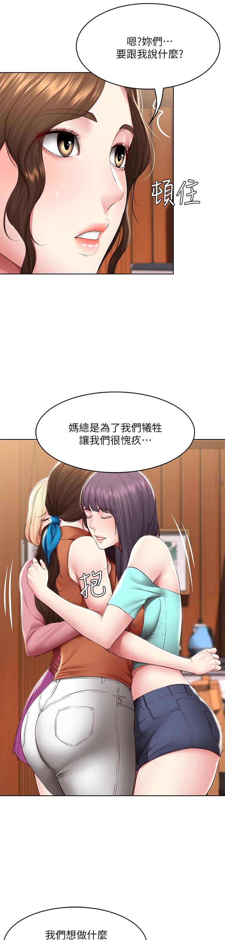 《寄宿日記》漫画 第125話-你是不是在跟我媽交往？
