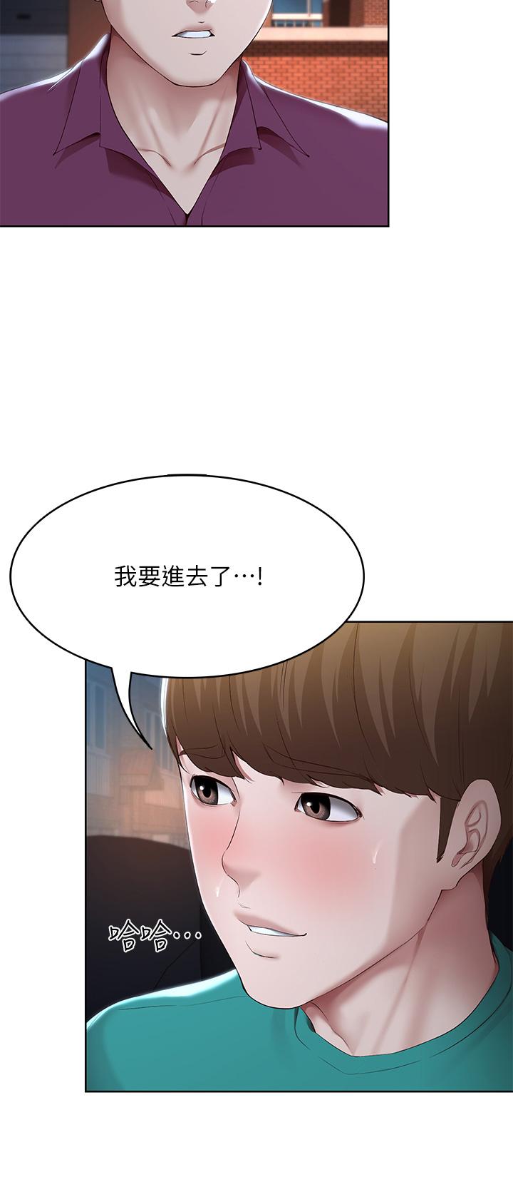 《寄宿日記》漫画 第125話-你是不是在跟我媽交往？