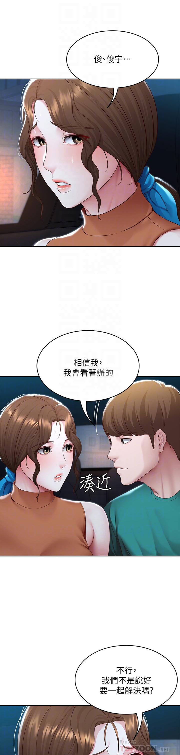 《寄宿日記》漫画 第125話-你是不是在跟我媽交往？