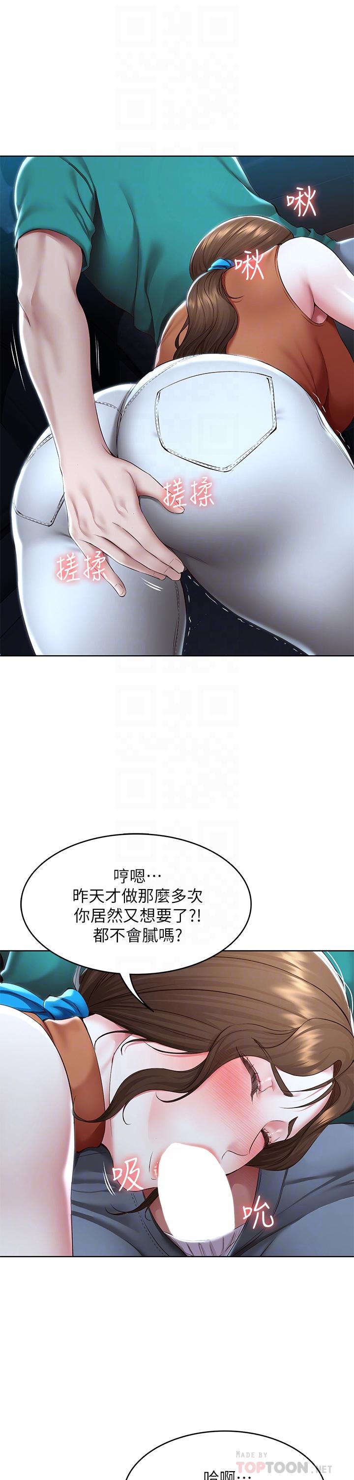 《寄宿日記》漫画 第125話-你是不是在跟我媽交往？