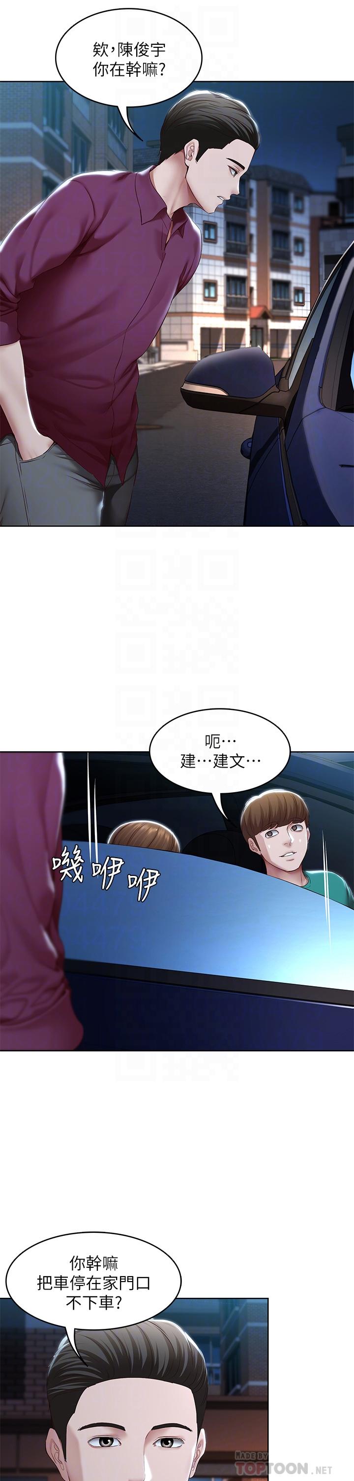 《寄宿日記》漫画 第125話-你是不是在跟我媽交往？
