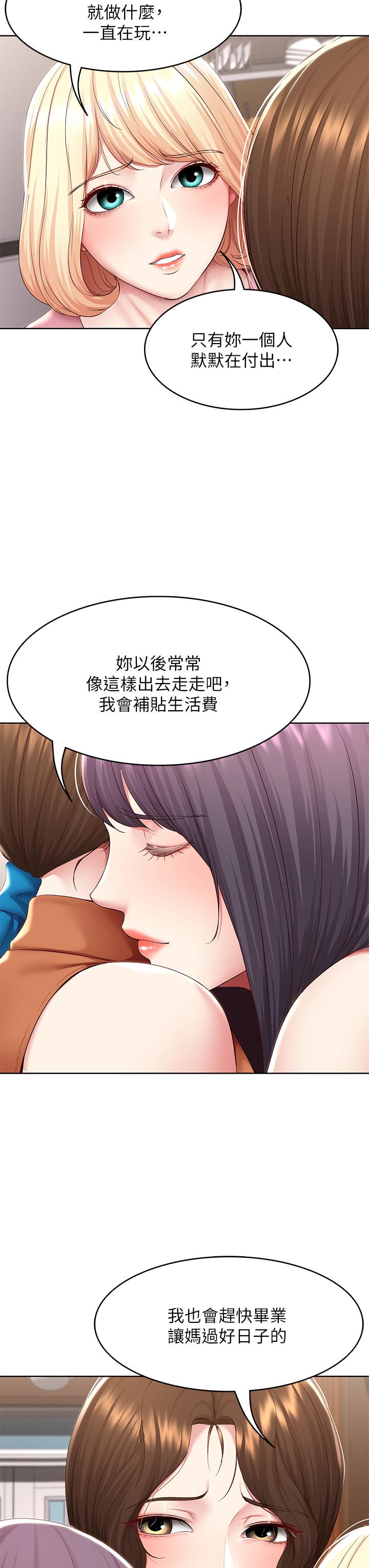 《寄宿日記》漫画 第125話-你是不是在跟我媽交往？