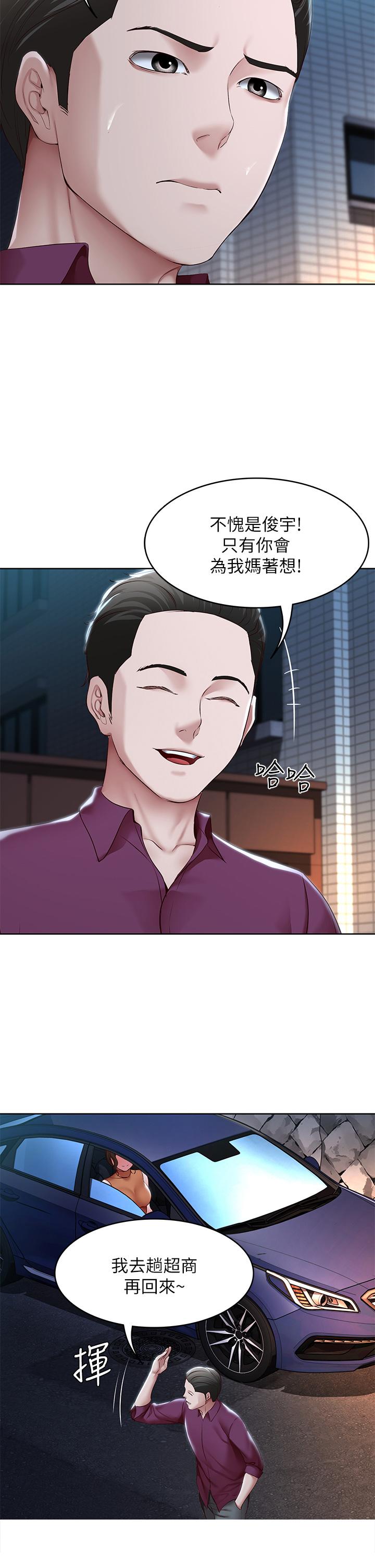 《寄宿日記》漫画 第125話-你是不是在跟我媽交往？