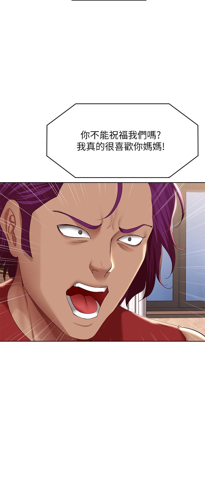 《寄宿日記》漫画 第125話-你是不是在跟我媽交往？