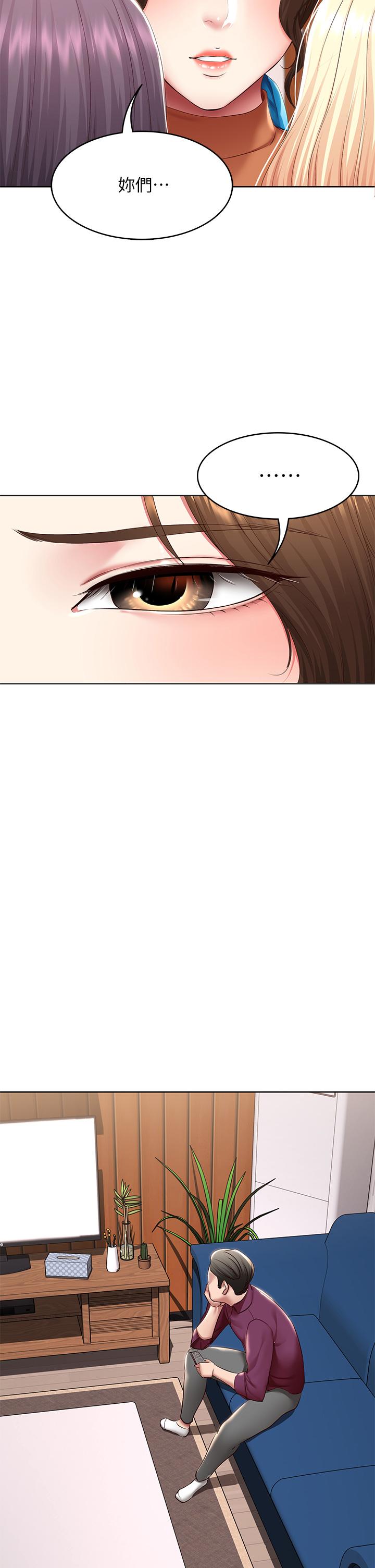 《寄宿日記》漫画 第125話-你是不是在跟我媽交往？