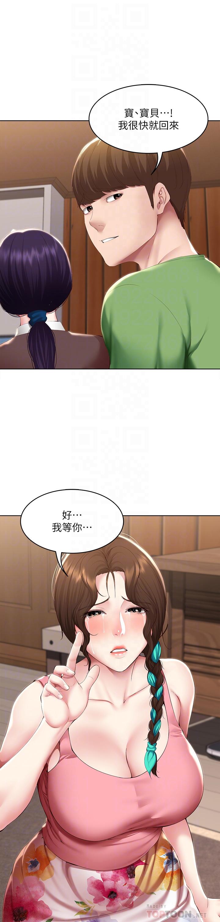 《寄宿日記》漫画 第128話-勾引我兒子的就是你嗎