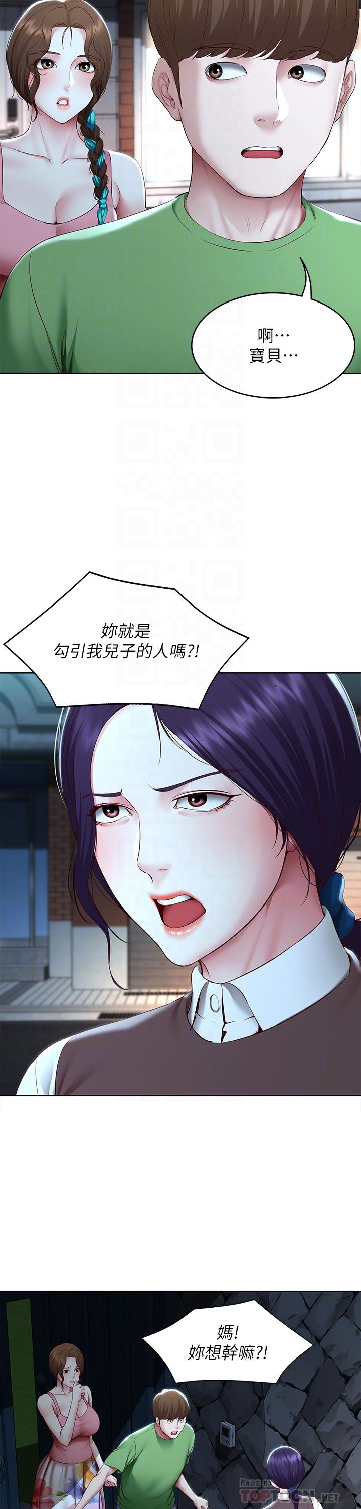 《寄宿日記》漫画 第128話-勾引我兒子的就是你嗎