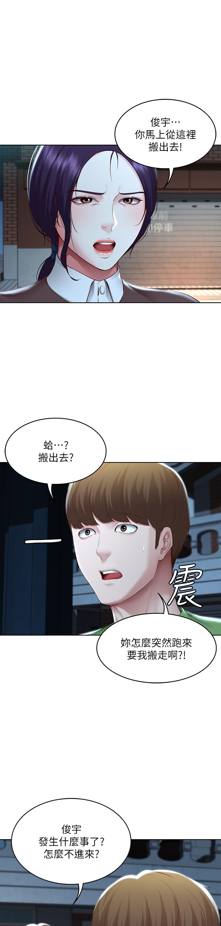 《寄宿日記》漫画 第128話-勾引我兒子的就是你嗎