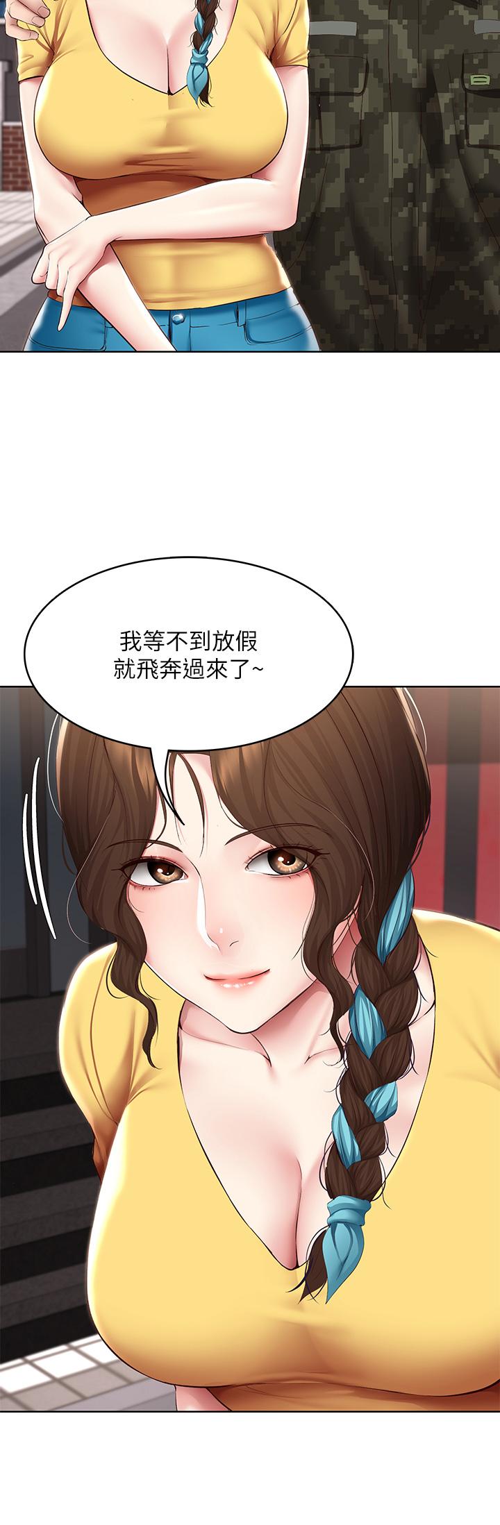 《寄宿日記》漫画 第128話-勾引我兒子的就是你嗎