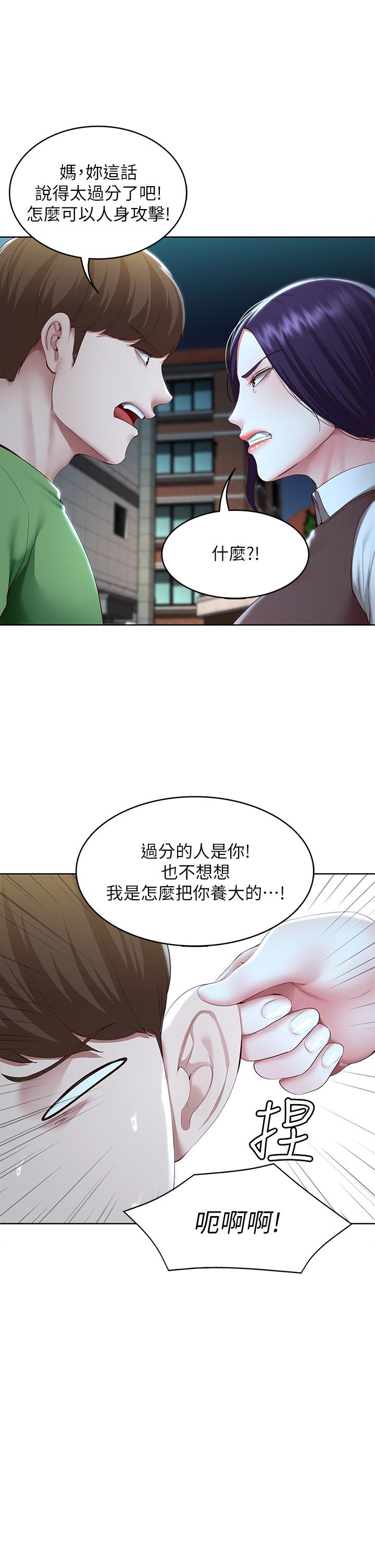 《寄宿日記》漫画 第128話-勾引我兒子的就是你嗎