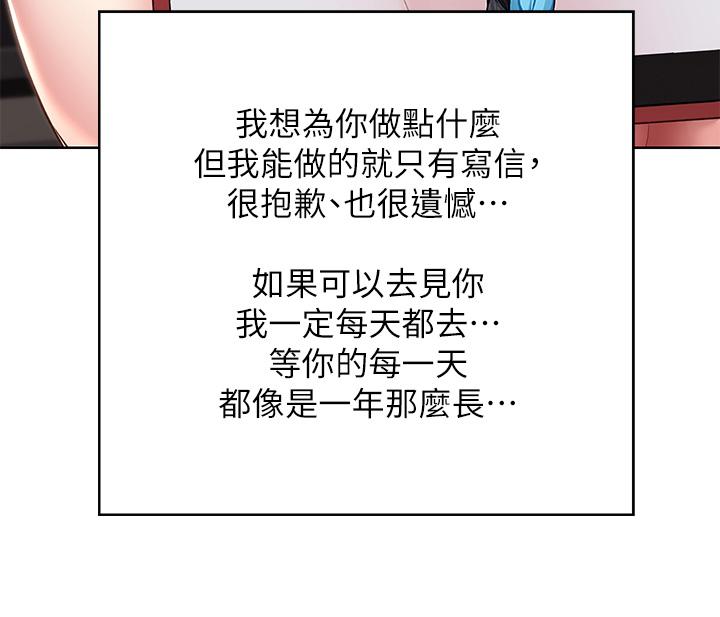 《寄宿日記》漫画 第128話-勾引我兒子的就是你嗎