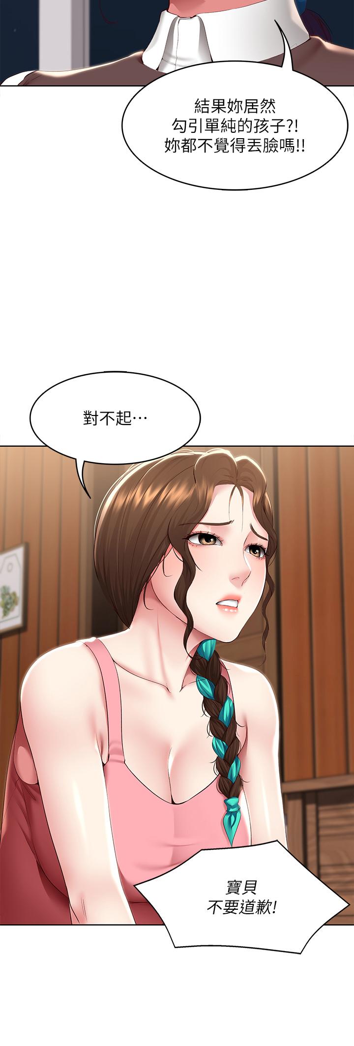 《寄宿日記》漫画 第128話-勾引我兒子的就是你嗎
